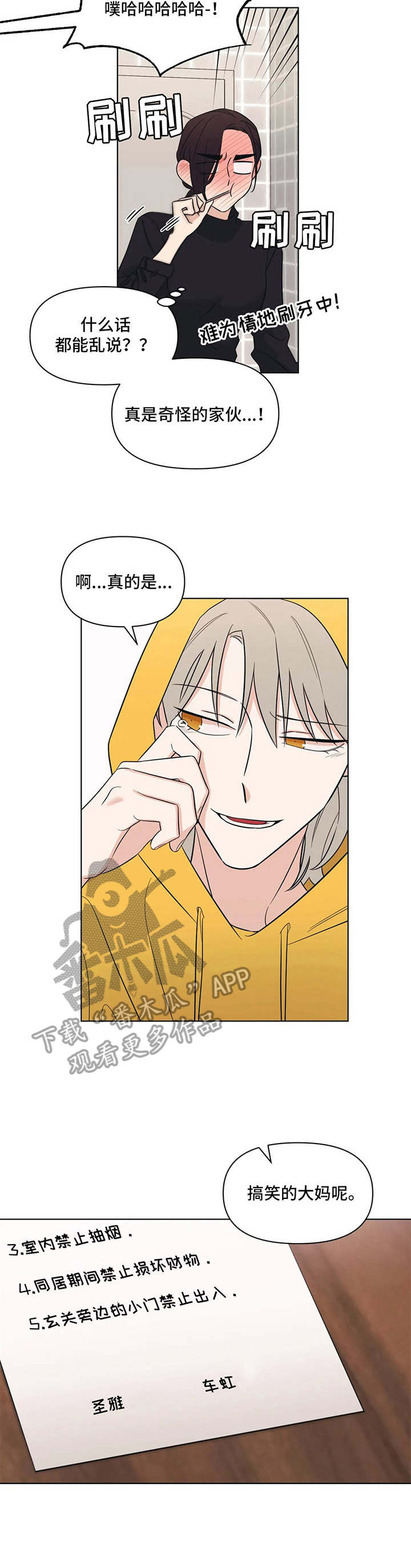 第9话：第9章：尴尬预览分镜