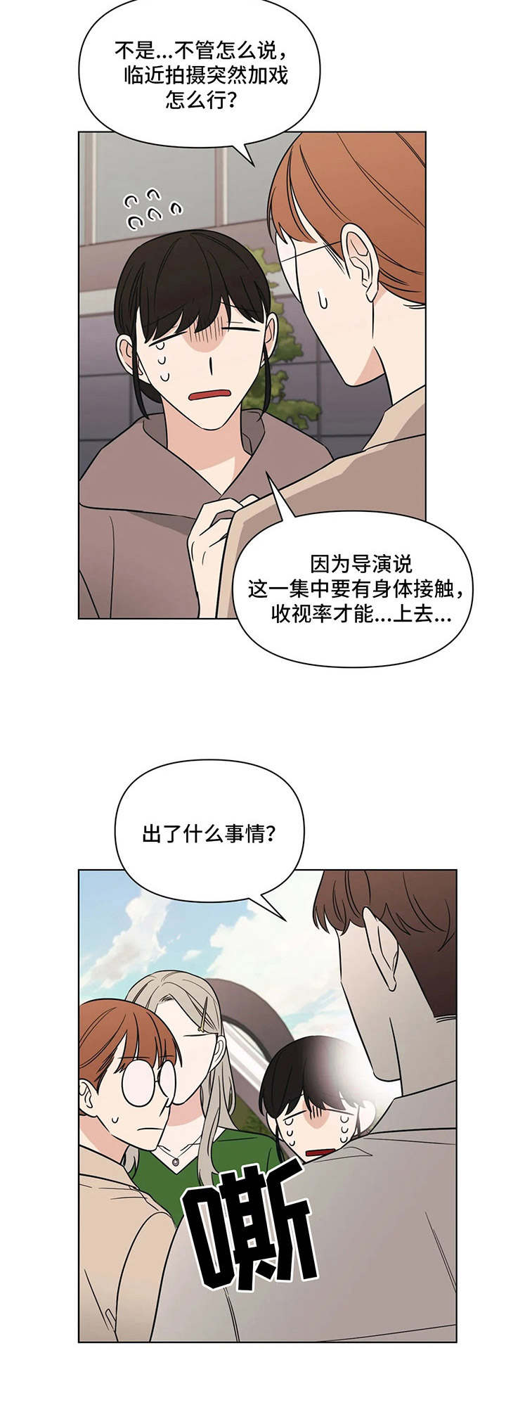 第10话：第10章：加戏预览分镜