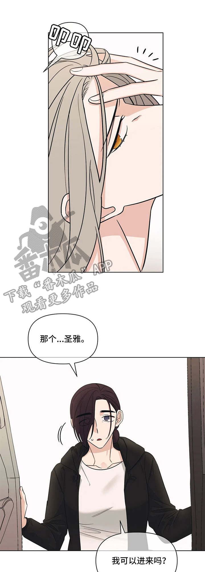 第11话：第11章：发牢骚预览分镜