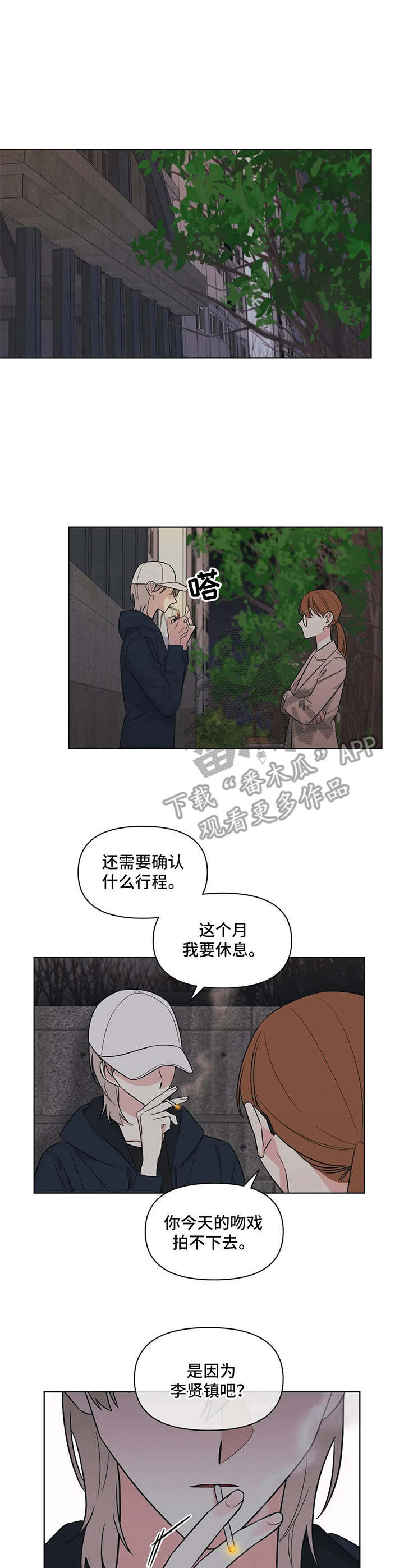 第13话：第13章：脸红预览分镜