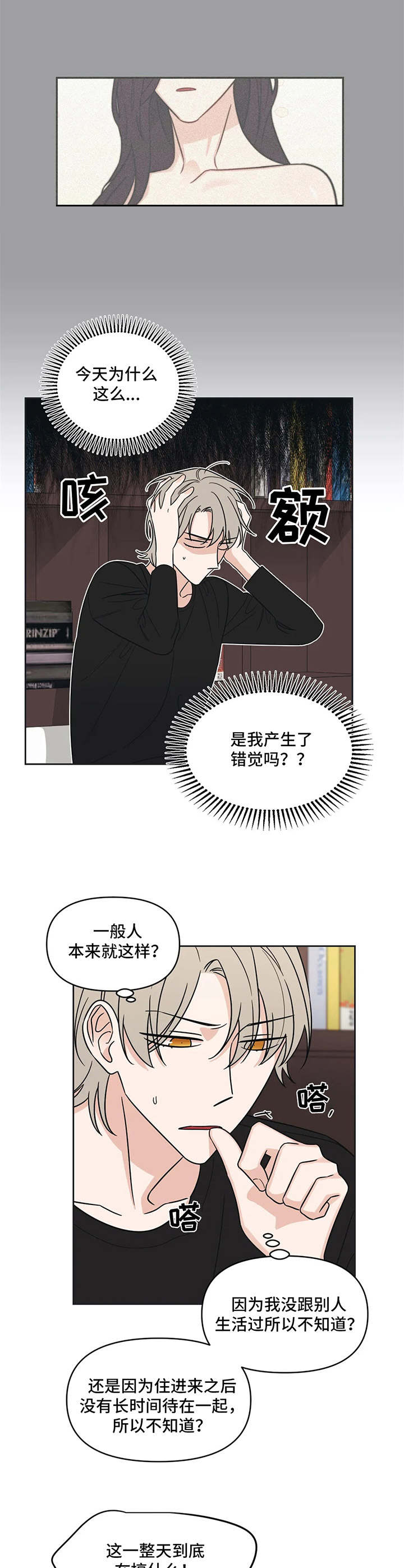 第14话：第14章：陌生来电预览分镜