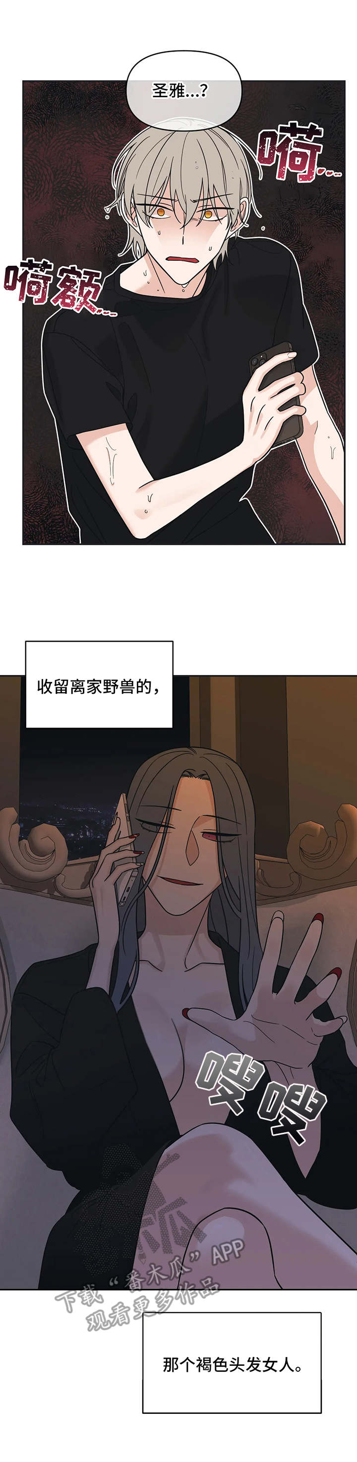第15话：第15章：状态不对预览分镜