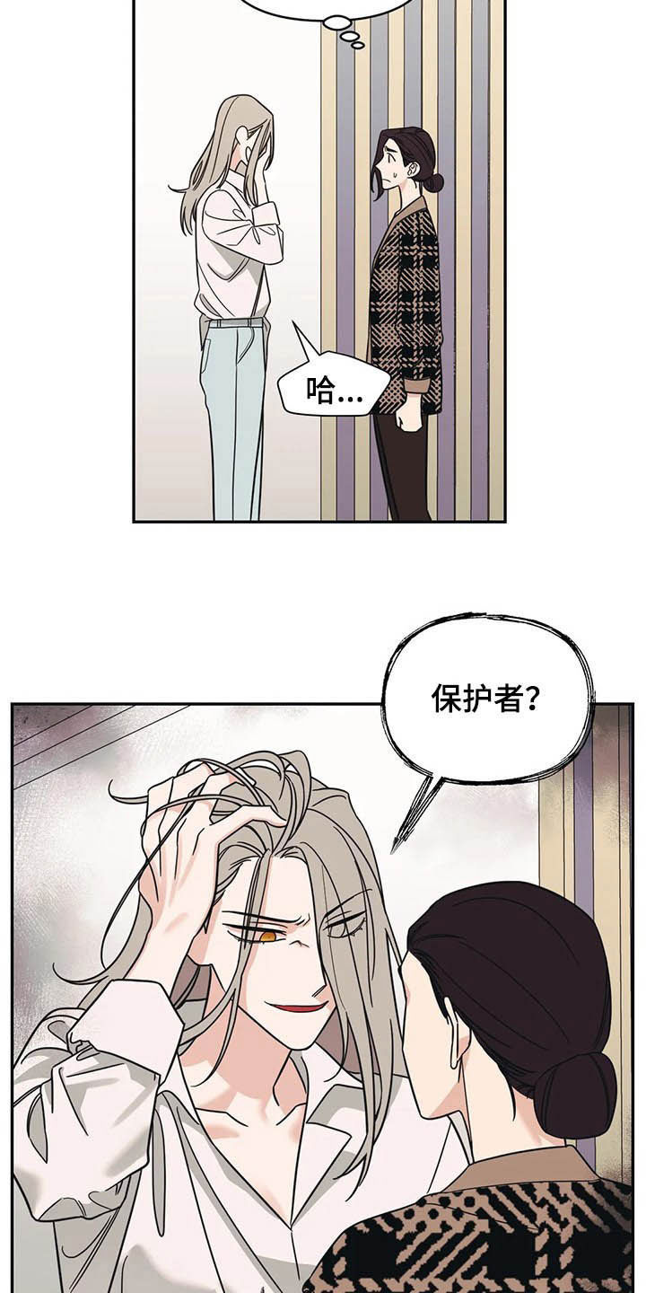 第18话：第18章：保护者预览分镜
