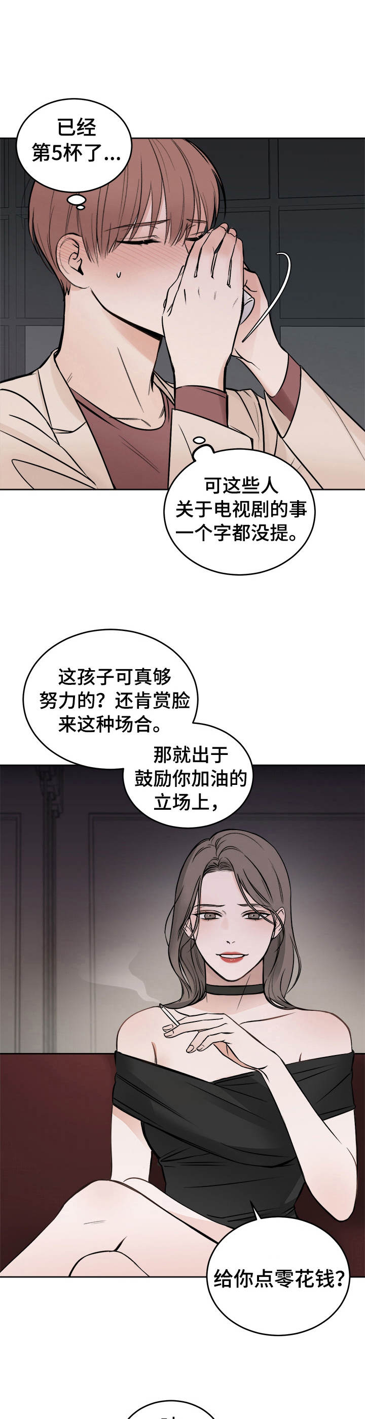 第2话：第2章：好东西预览分镜