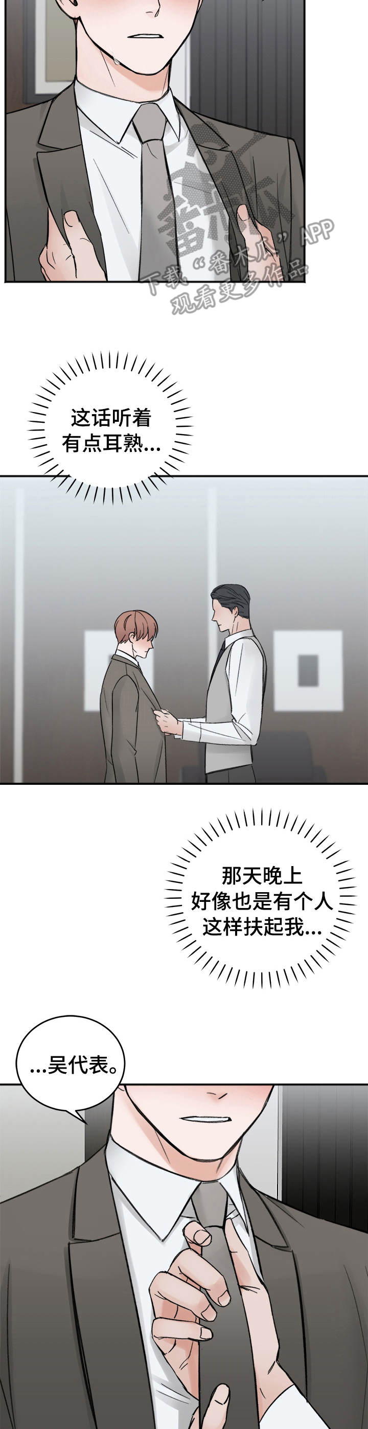 第7话：第7章：无法想象预览分镜