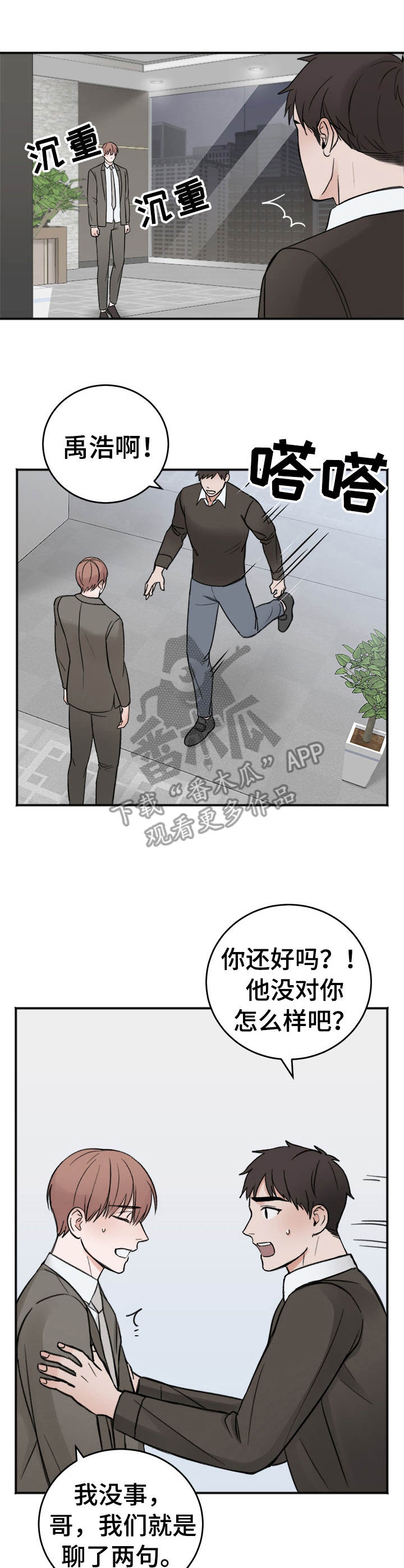 第8话：第8章：说不出口预览分镜