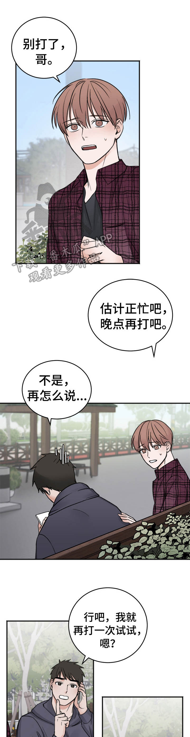 第9话：第9章：翻篇预览分镜
