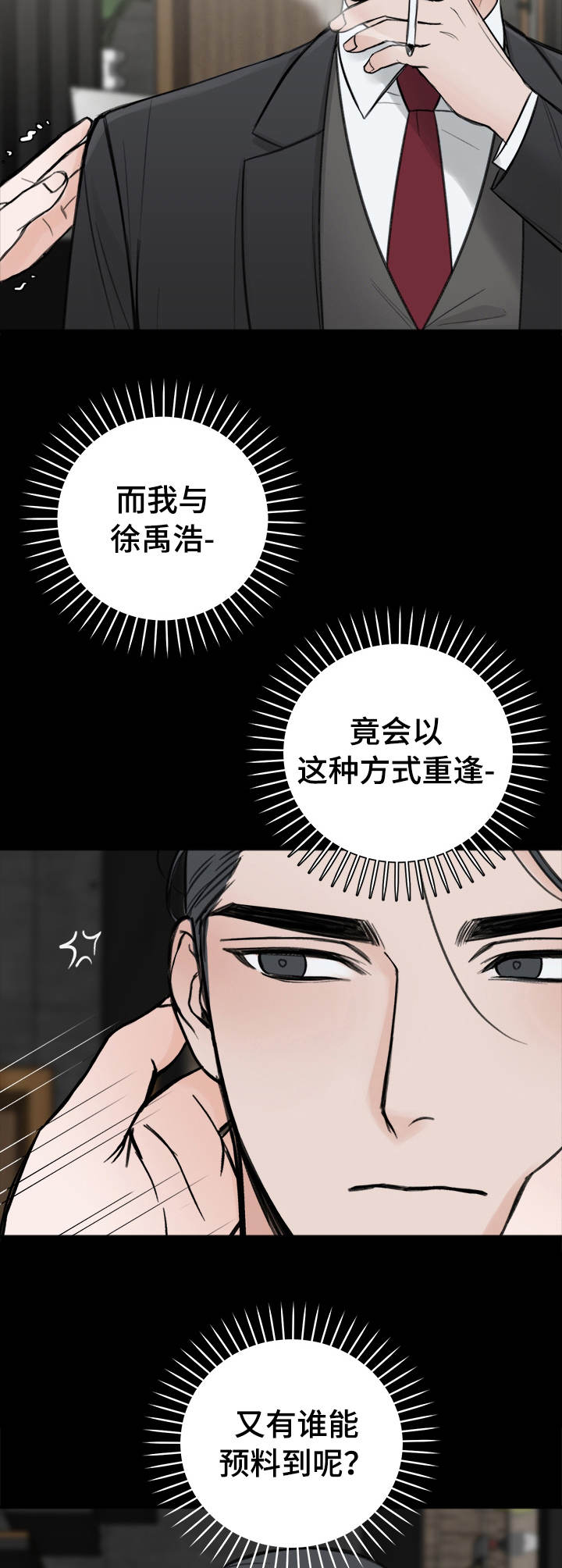 第12话：第12章：邀请函预览分镜