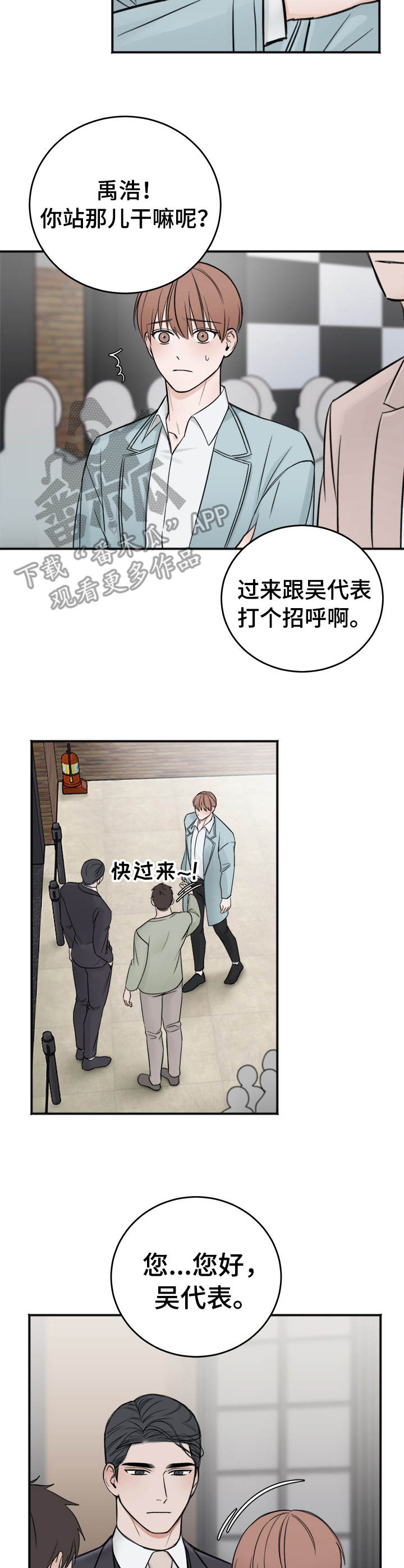 第13话：第13章：场面话预览分镜