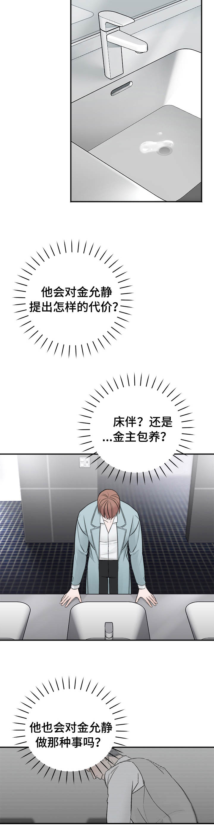 第14话：第14章：录音预览分镜