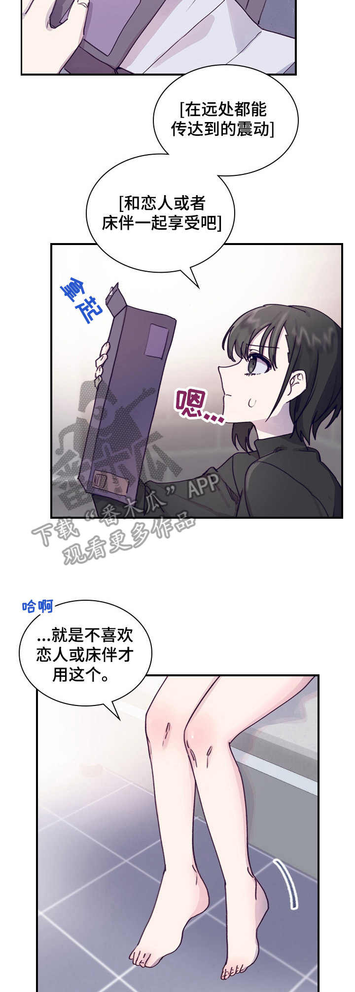 第4话：第4章：打听消息预览分镜