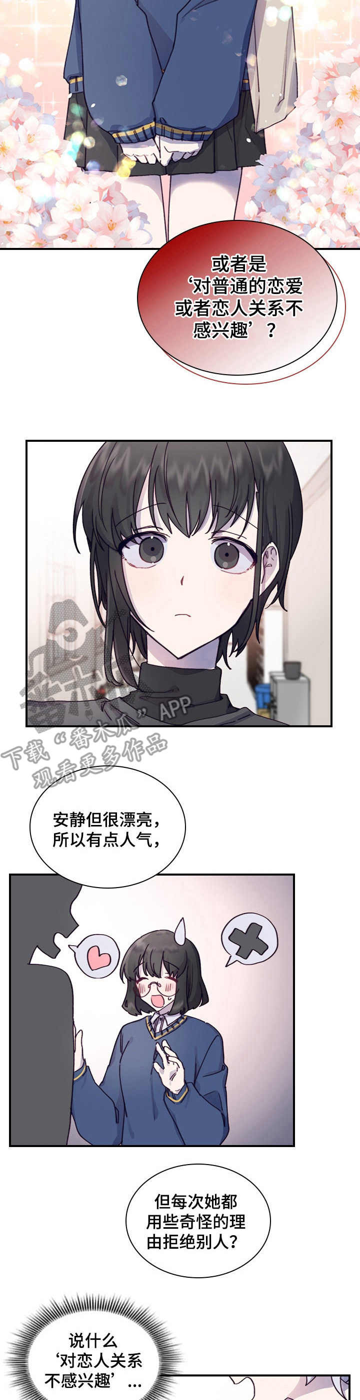 第5话：第5章：相似之处预览分镜