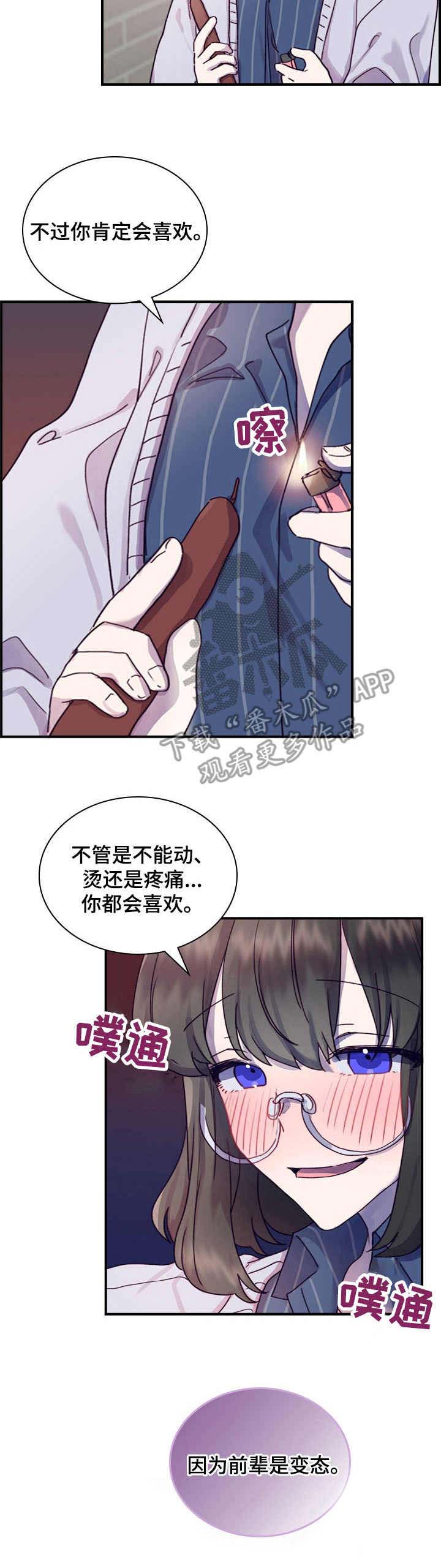 第15话：第15章：很奇怪预览分镜