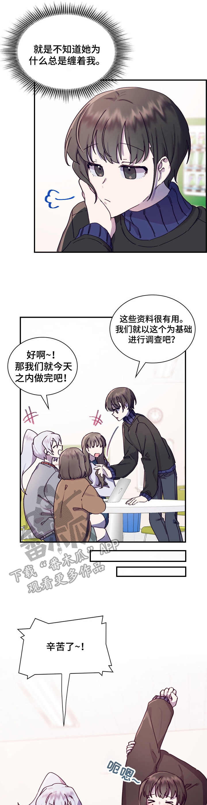 第16话：第16章：开心就好预览分镜