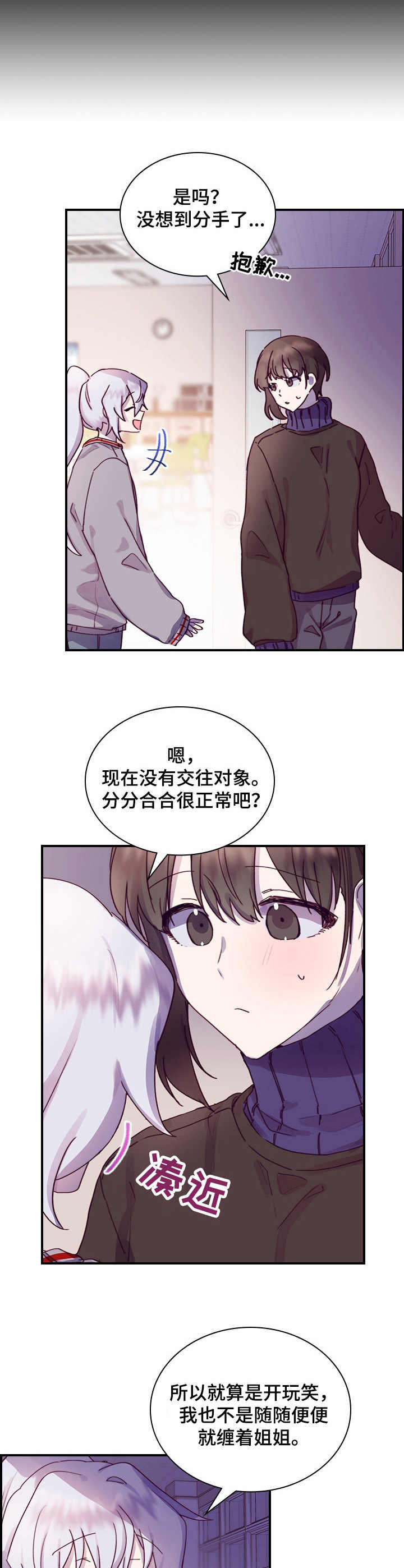 第17话：第17章：玩笑预览分镜