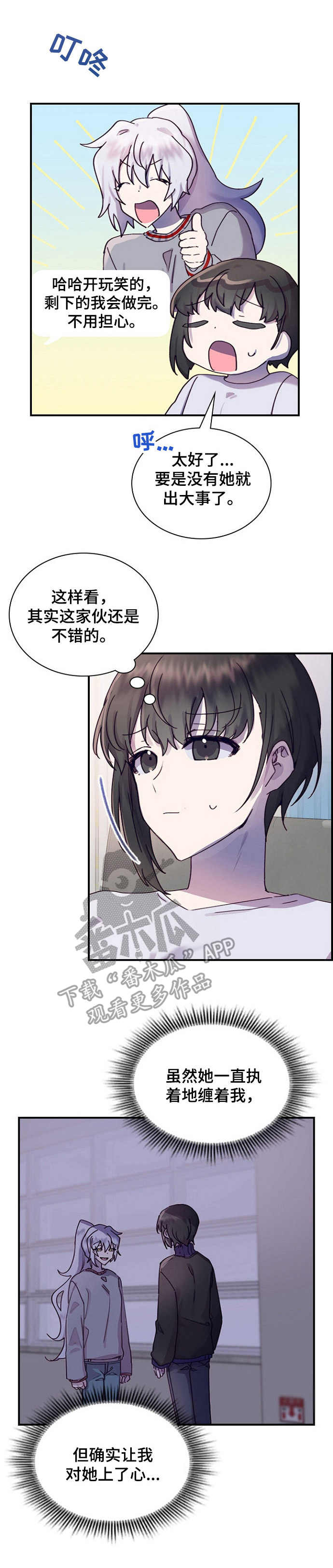 第18话：第18章：课题发表预览分镜