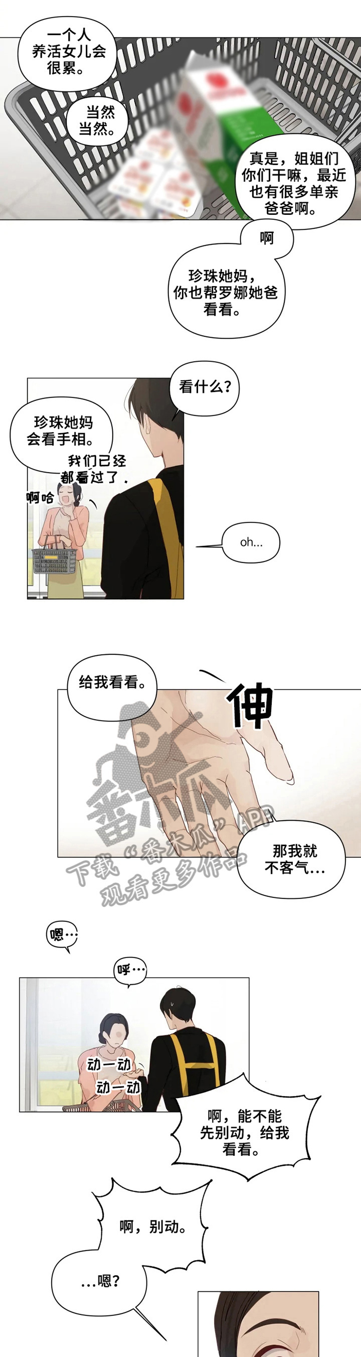 第3话：第3章：亲情预览分镜