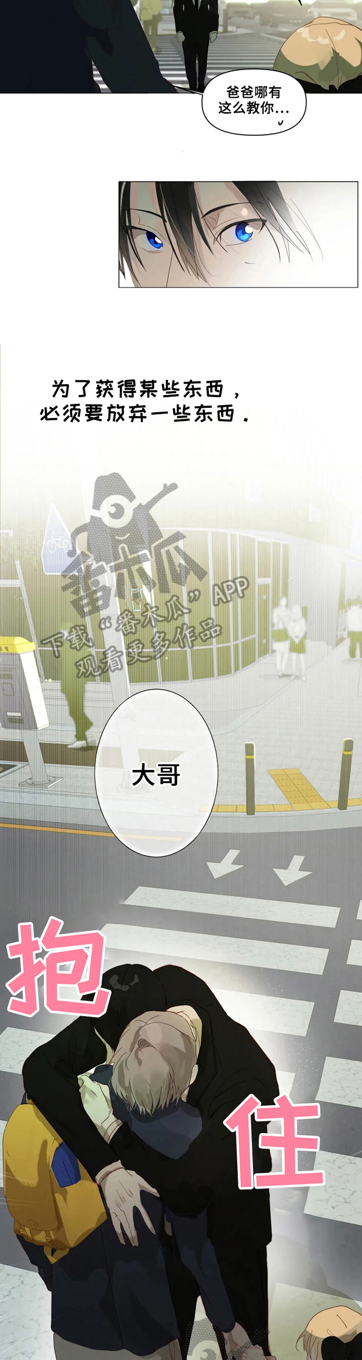 第4话：第4章：扎心预览分镜