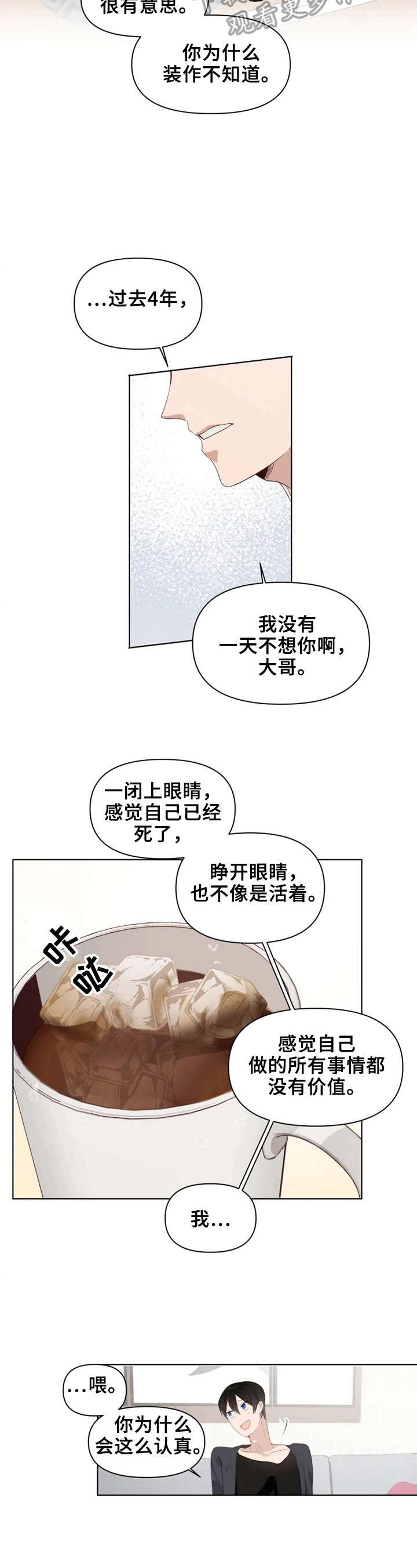 第6话：第6章：我会再来的预览分镜