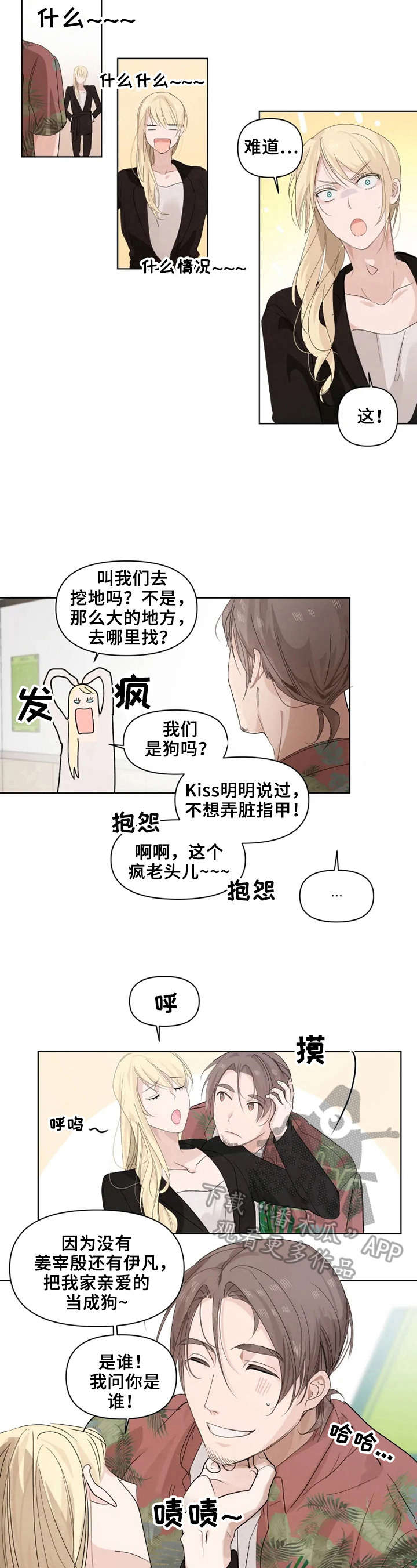 第7话：第7章：真是可怕的人预览分镜