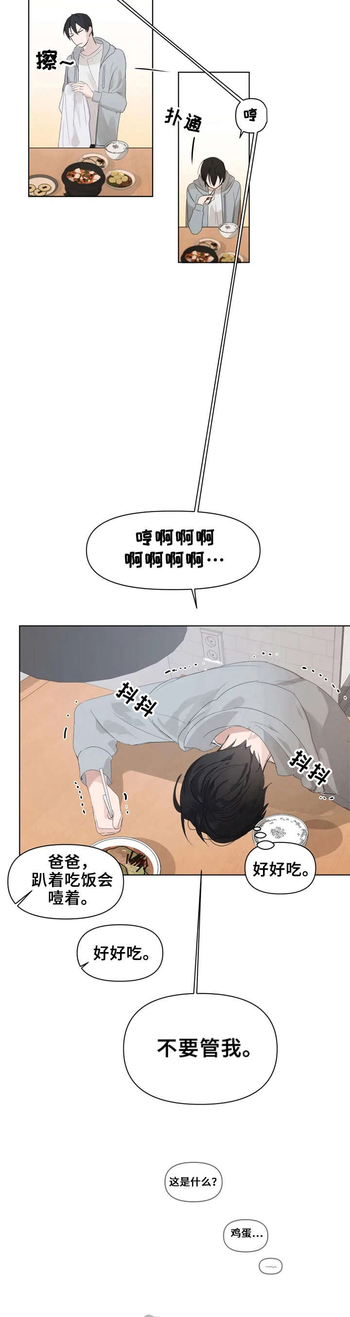 第8话：第8章：找上门预览分镜