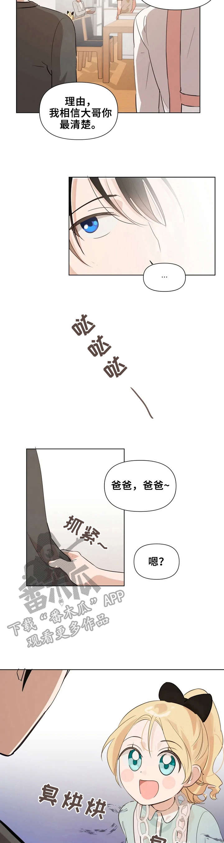 第10话：第10章：我不走预览分镜