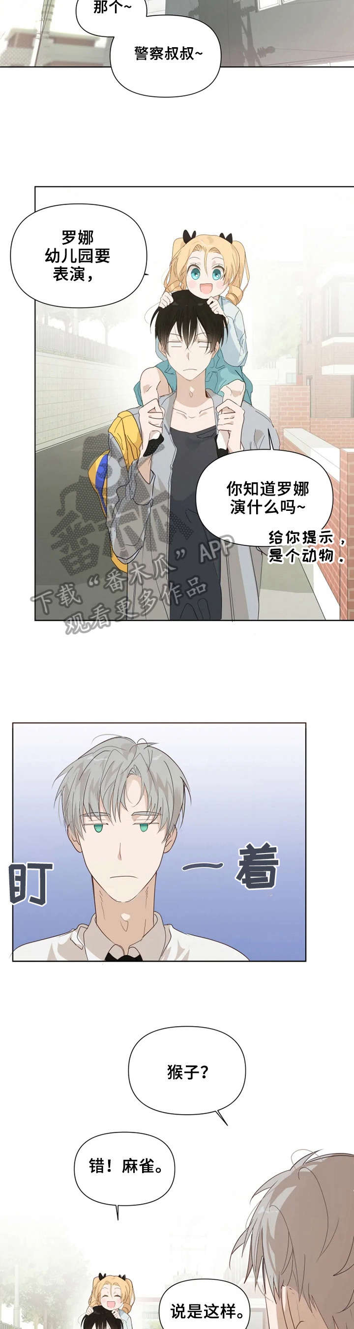 第11话：第11章：很自然预览分镜