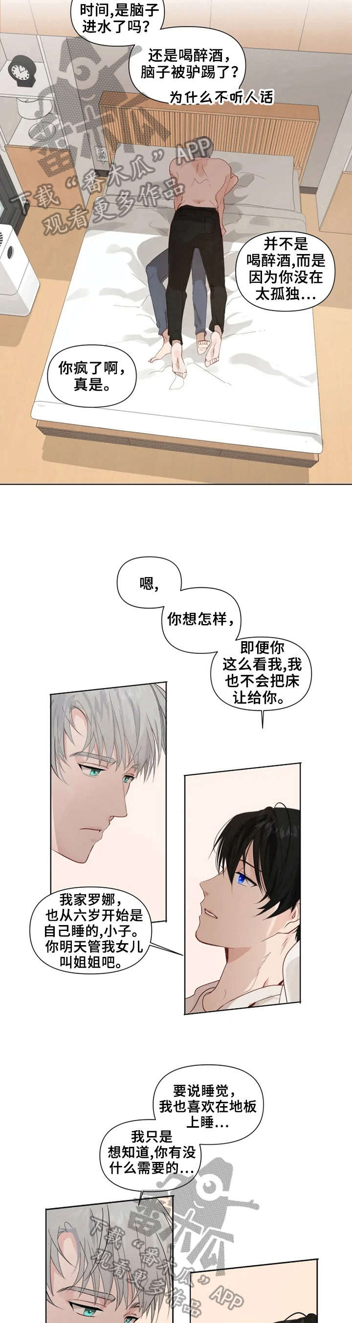 第13话：第13章：心动预览分镜