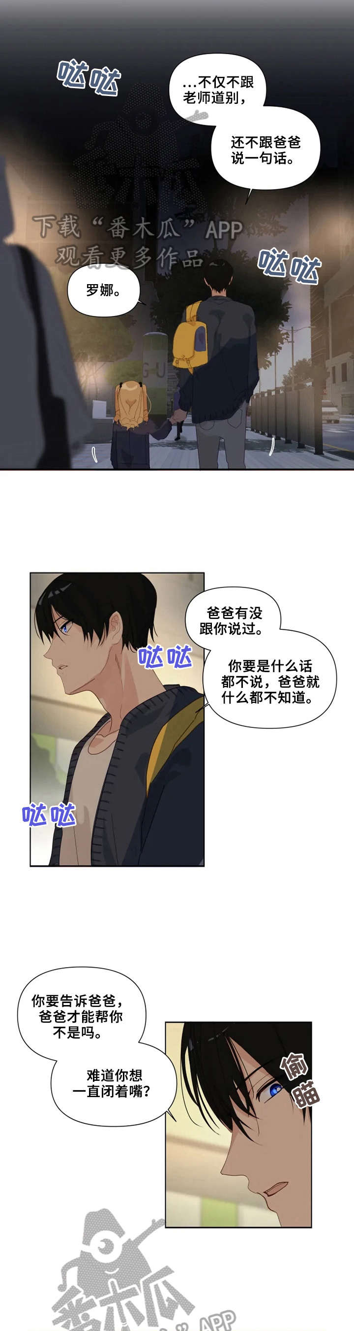 第16话：第16章：生气预览分镜