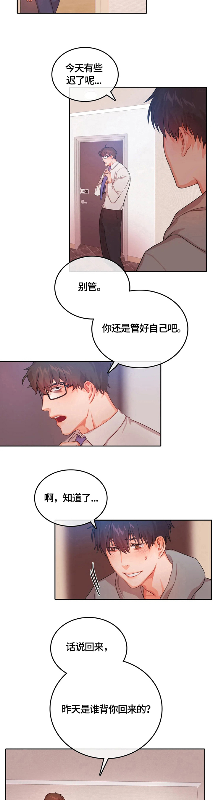 第7话：第7章：警告预览分镜