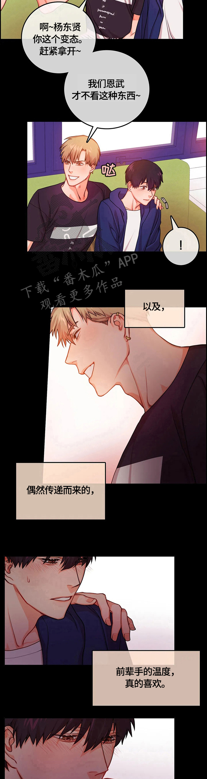第8话：第8章：担忧预览分镜