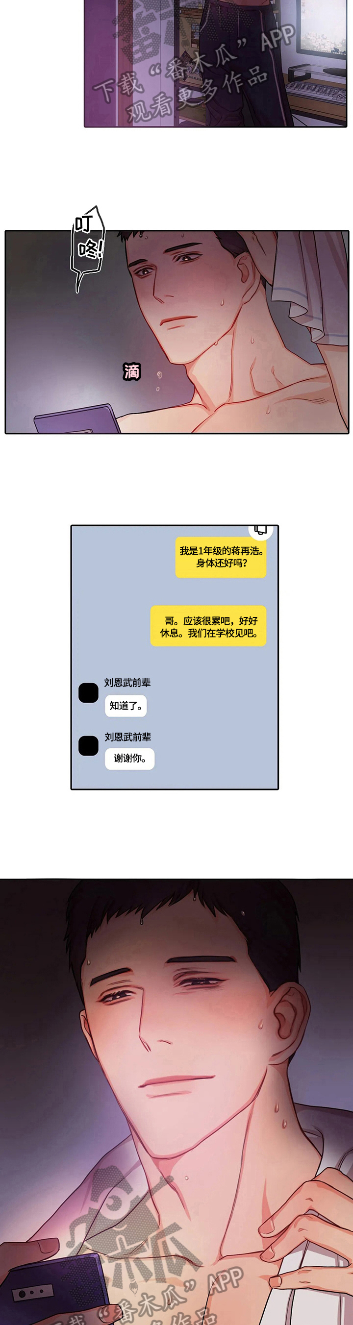 第9话：第9章：邀请预览分镜