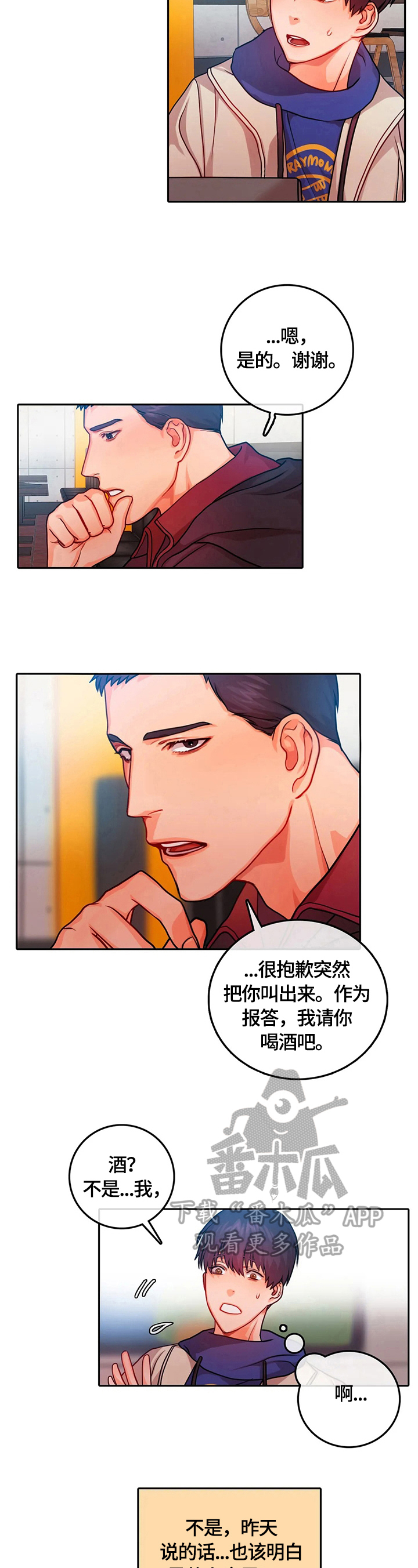 第16话：第16章：惊讶预览分镜