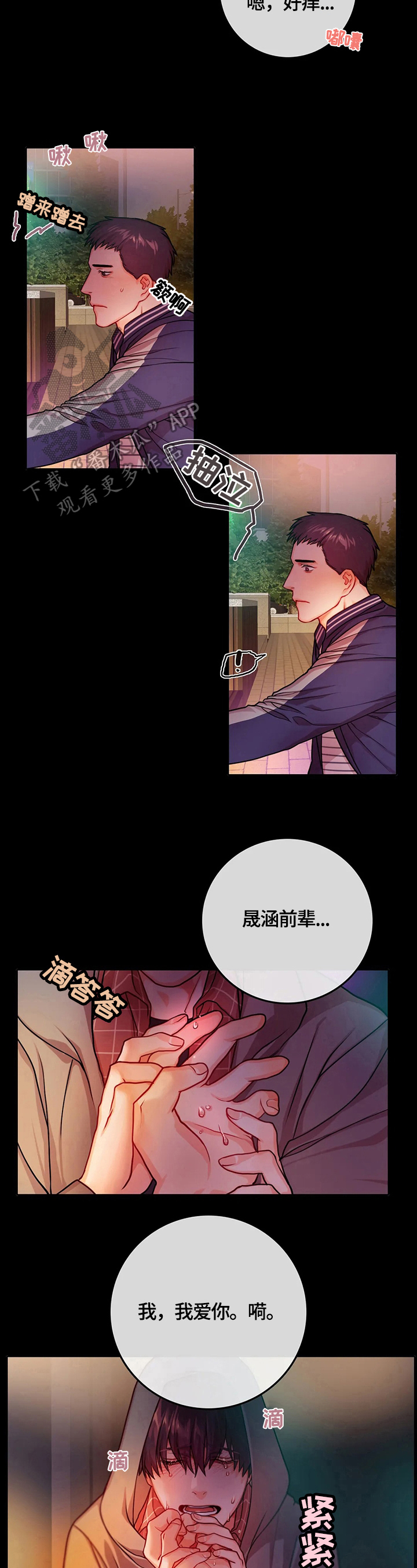 第17话：第17章：心情好预览分镜
