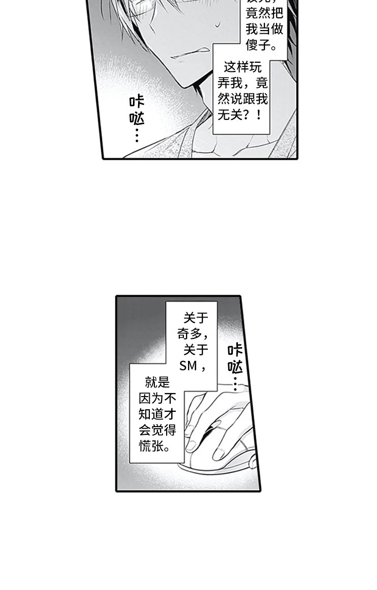 第8话：第8章：突袭预览分镜