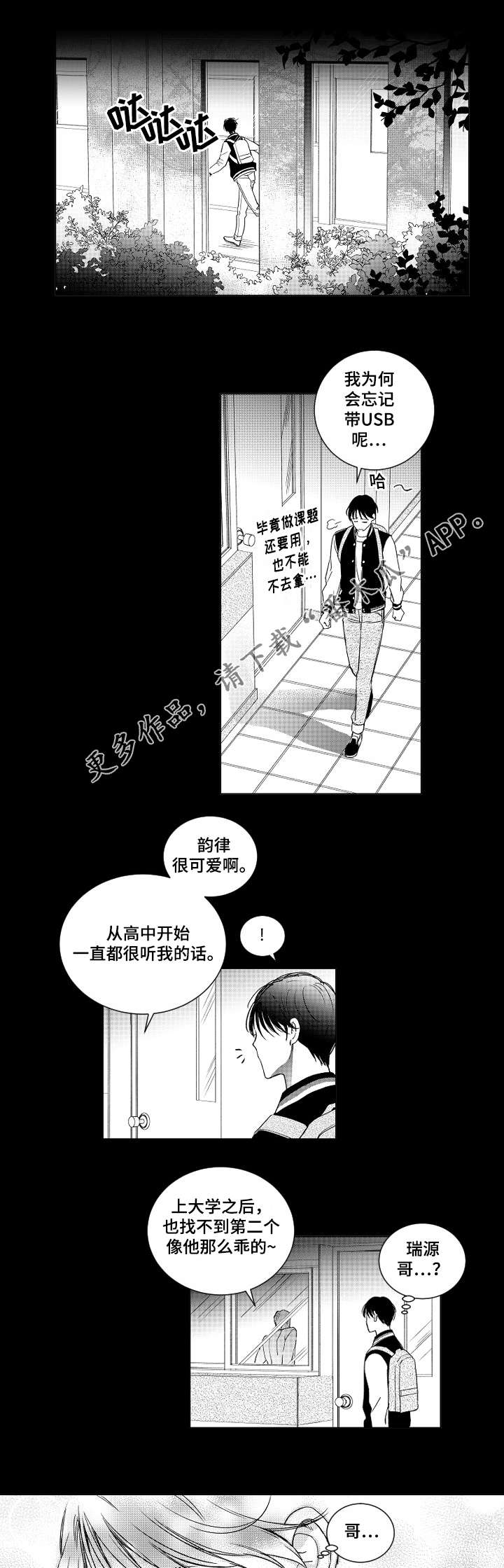 第6话：第6章：过去预览分镜