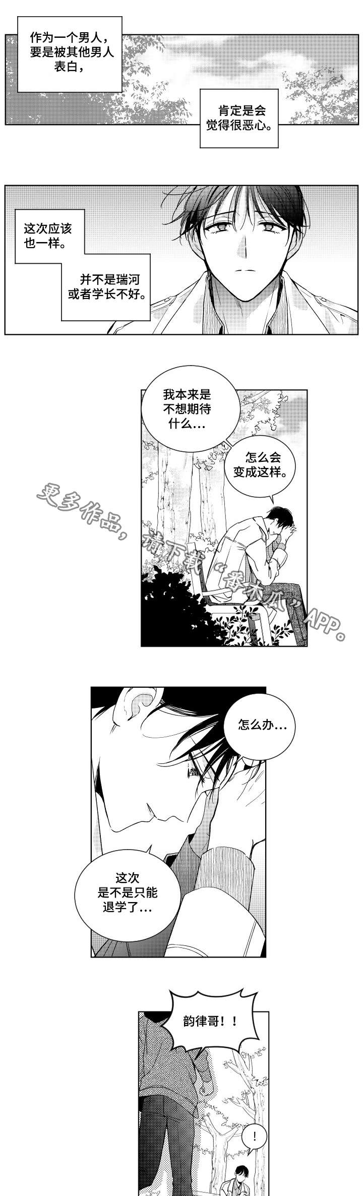 第7话：第7章：选择预览分镜