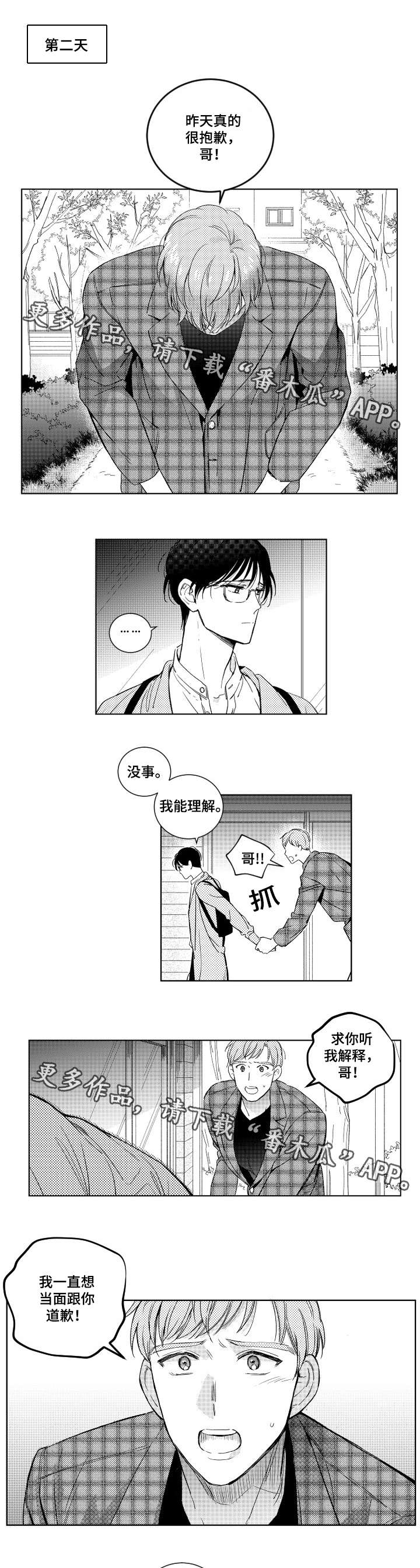 第10话：第10章：道歉预览分镜