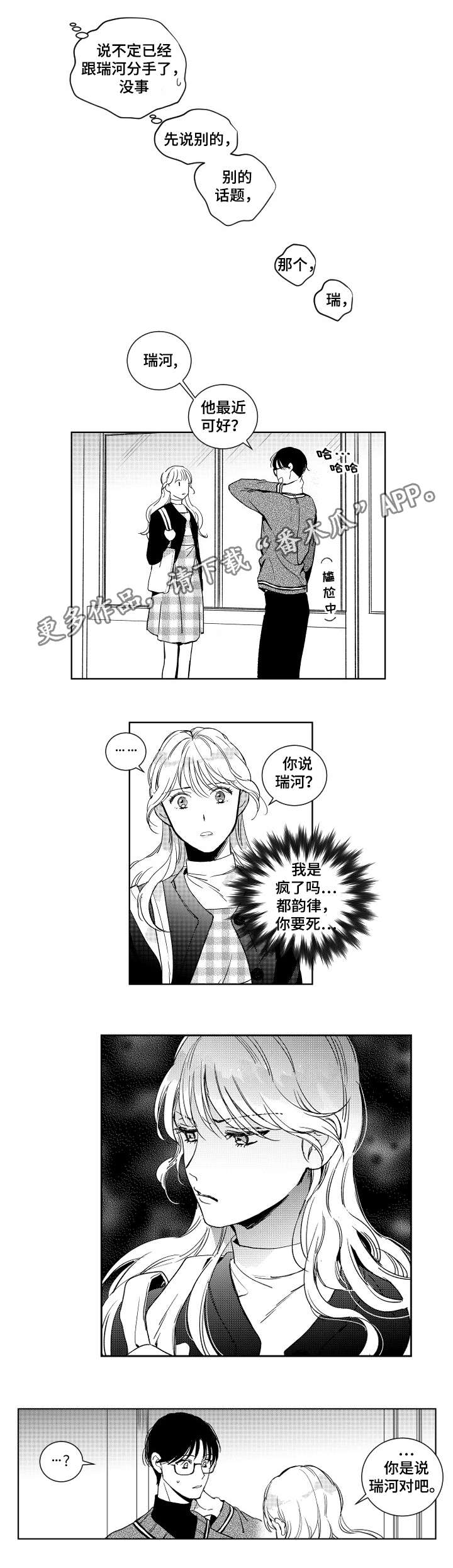 第14话：第14章：警告预览分镜