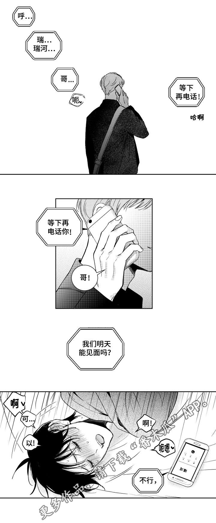 第17话：第17章：清洗预览分镜