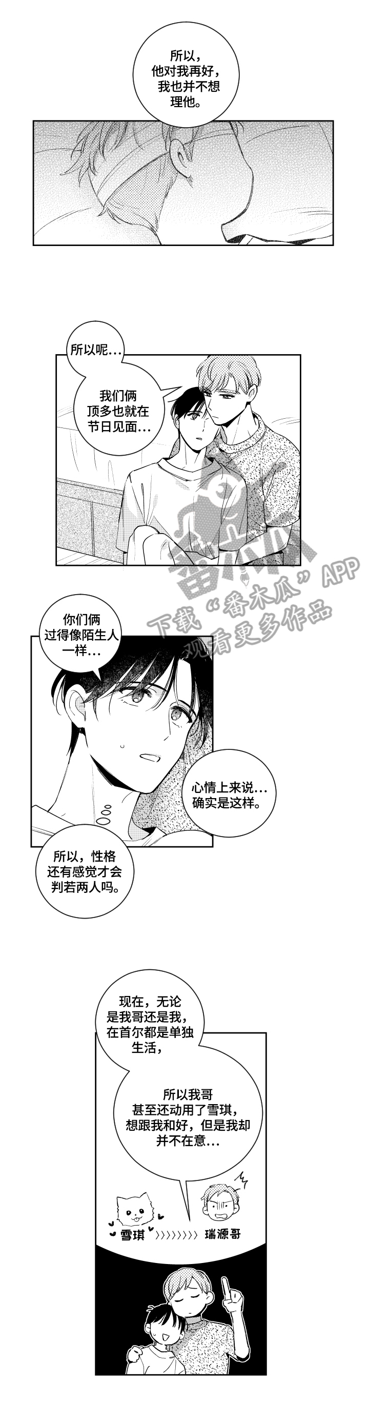 第56话7