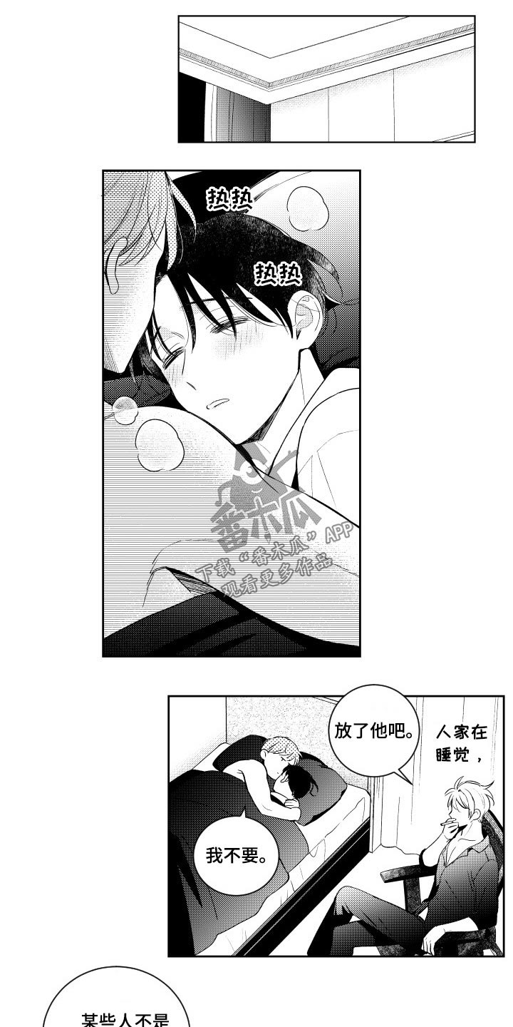 【番外】等着瞧