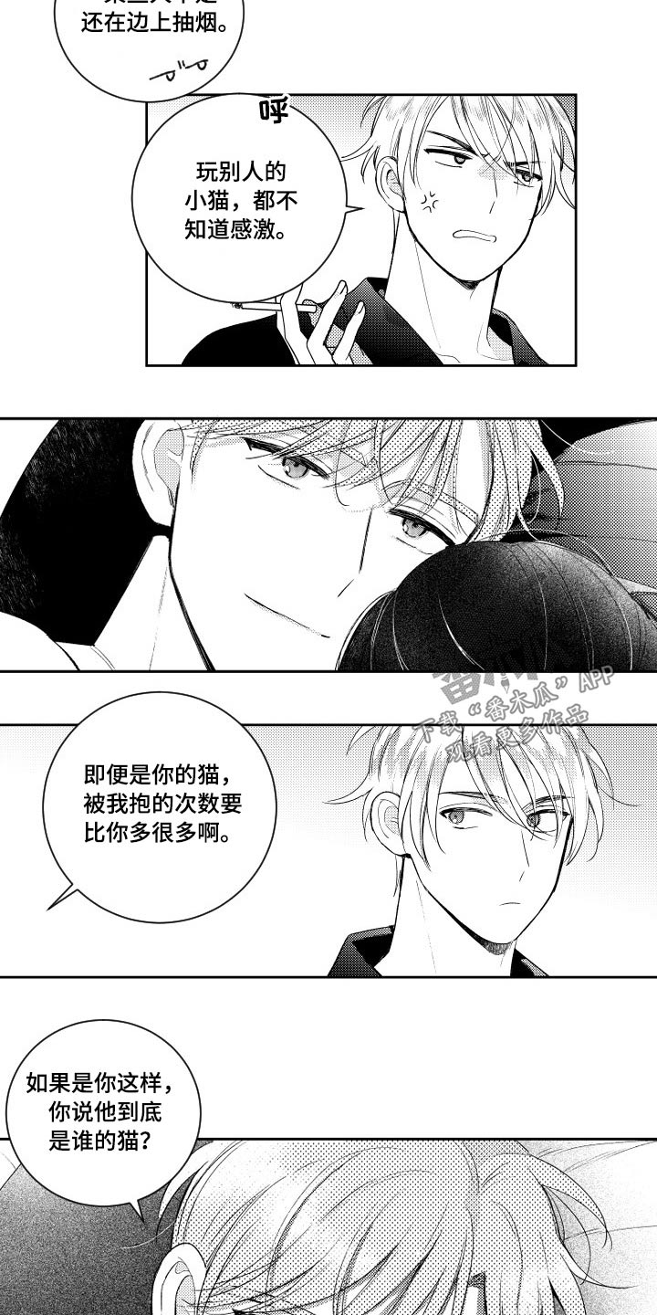 【番外】等着瞧