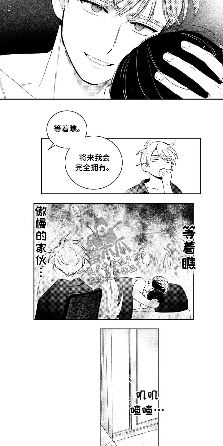 【番外】等着瞧