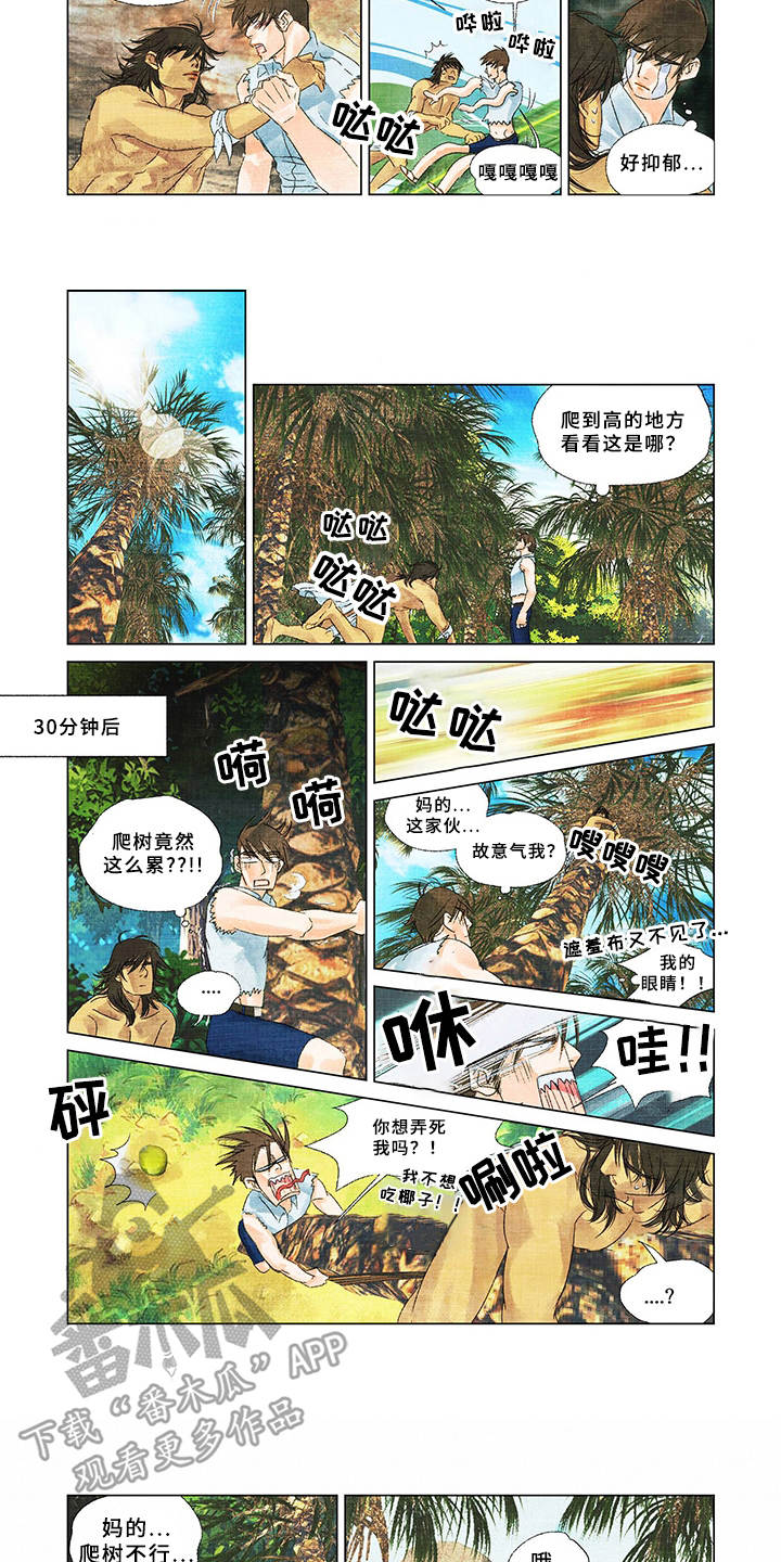 第7话：第7章：登高望远预览分镜