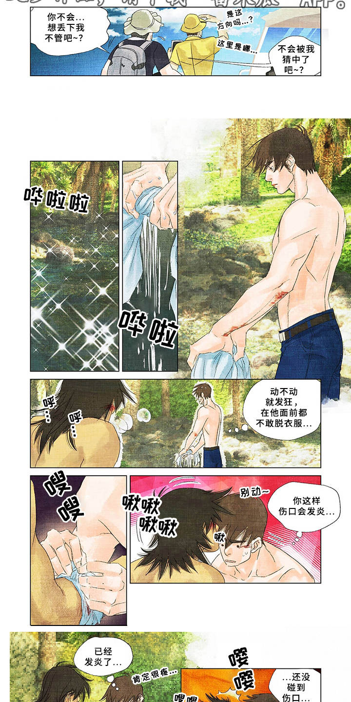 第8话：第8章：伤口预览分镜