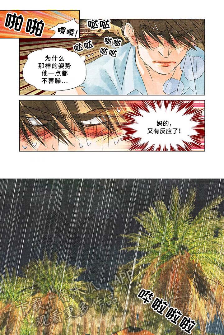 第11话：第11章：不害臊预览分镜