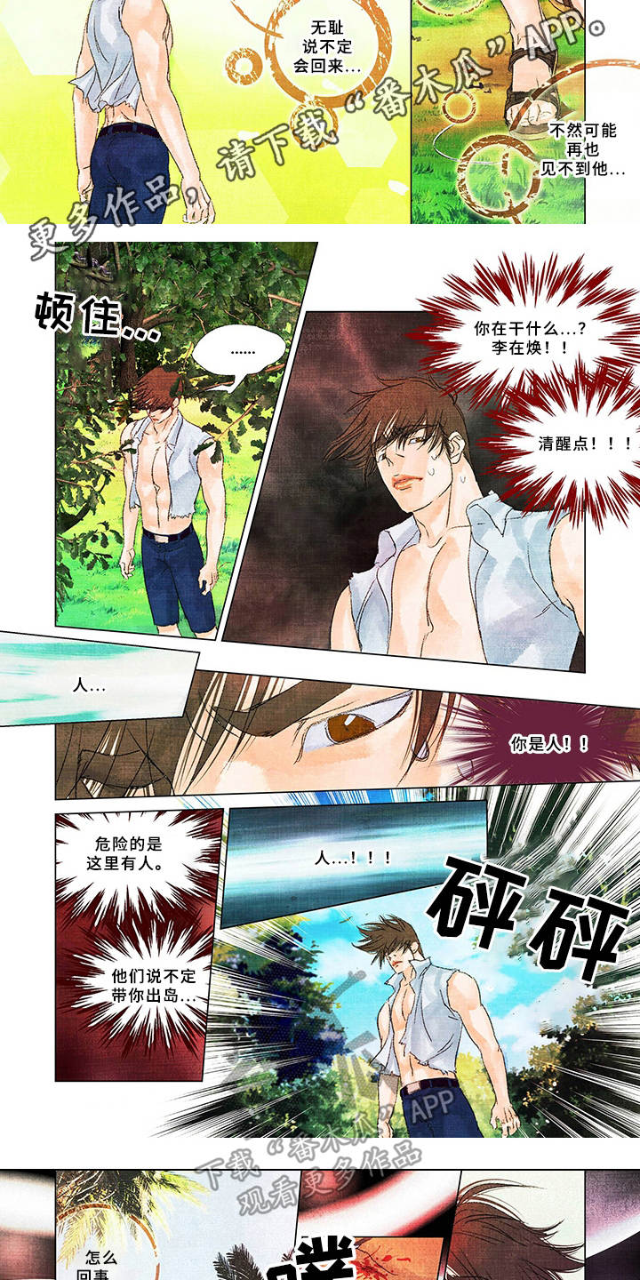 第15话：第15章：不祥的预感预览分镜