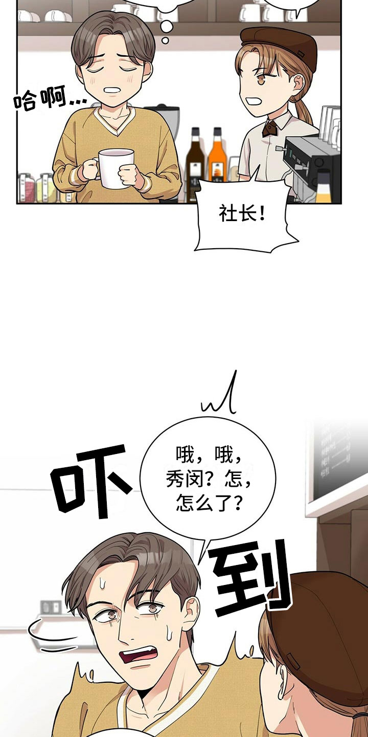 第4话：第4章：新员工预览分镜