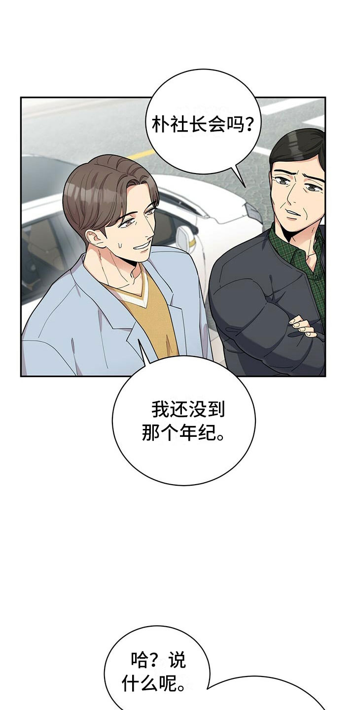 第5话：第5章：白日梦预览分镜
